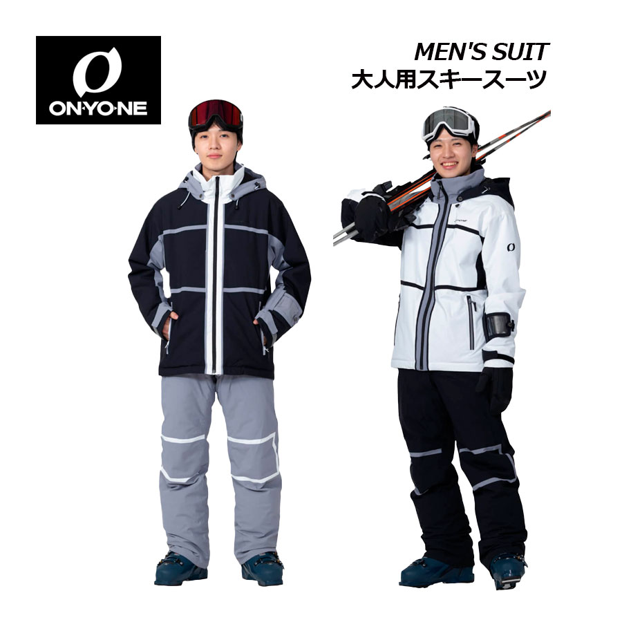楽天市場】オンヨネ【ONYONE】メンズ スキーウェア 上下セット MEN'S