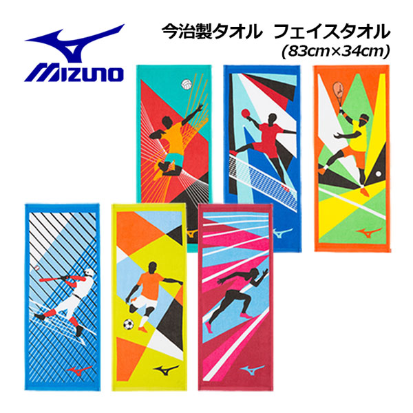 楽天市場】【1点までメール便可】ミズノ【MIZUNO】今治製タオル 部活