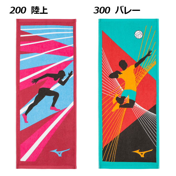 楽天市場】【1点までメール便可】ミズノ【MIZUNO】今治製タオル 部活
