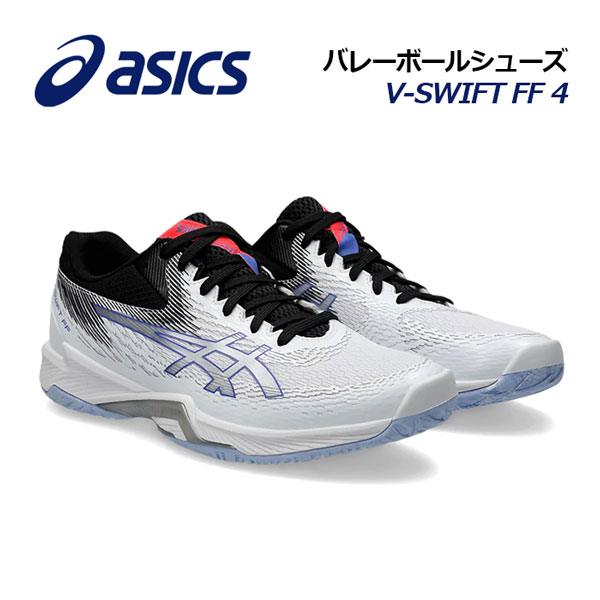 楽天市場】アシックス【ASICS】バレーボールシューズ V-SWIFT FF 4 / V
