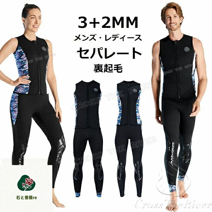 ウェットスーツ タッパー ロングジョン」の人気商品一覧 | 安い商品を