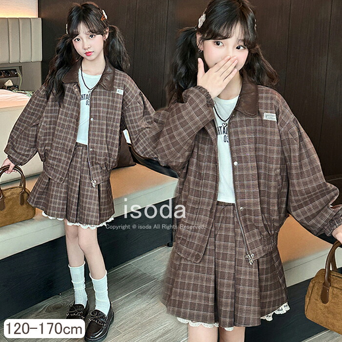 楽天市場】子供服 セットアップ 女の子 ジャケット スカート 上下