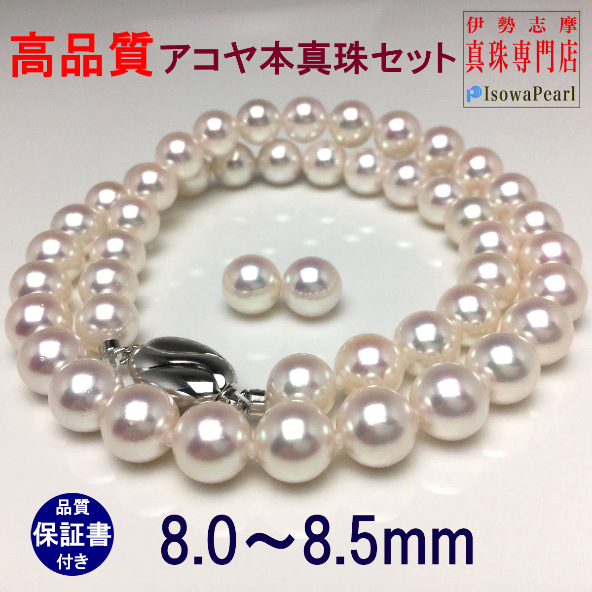 楽天市場】真珠 ネックレス パール アコヤ真珠 ネックレスセット