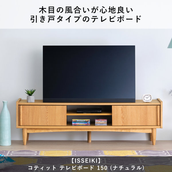 楽天市場】【期間限定5800円引き】【公式】テレビボード テレビ台 収納