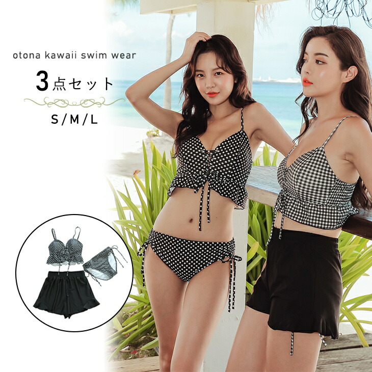 楽天市場】【送料無料】ビキニ 3点セット 水着 チェック ドット 可愛い