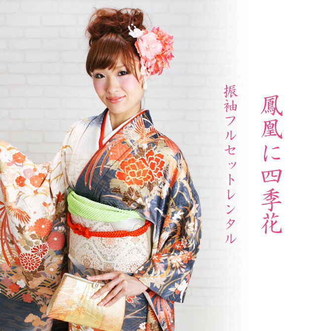 楽天市場】【レンタル】振袖 レンタル 成人式 振袖 フルセット 黒