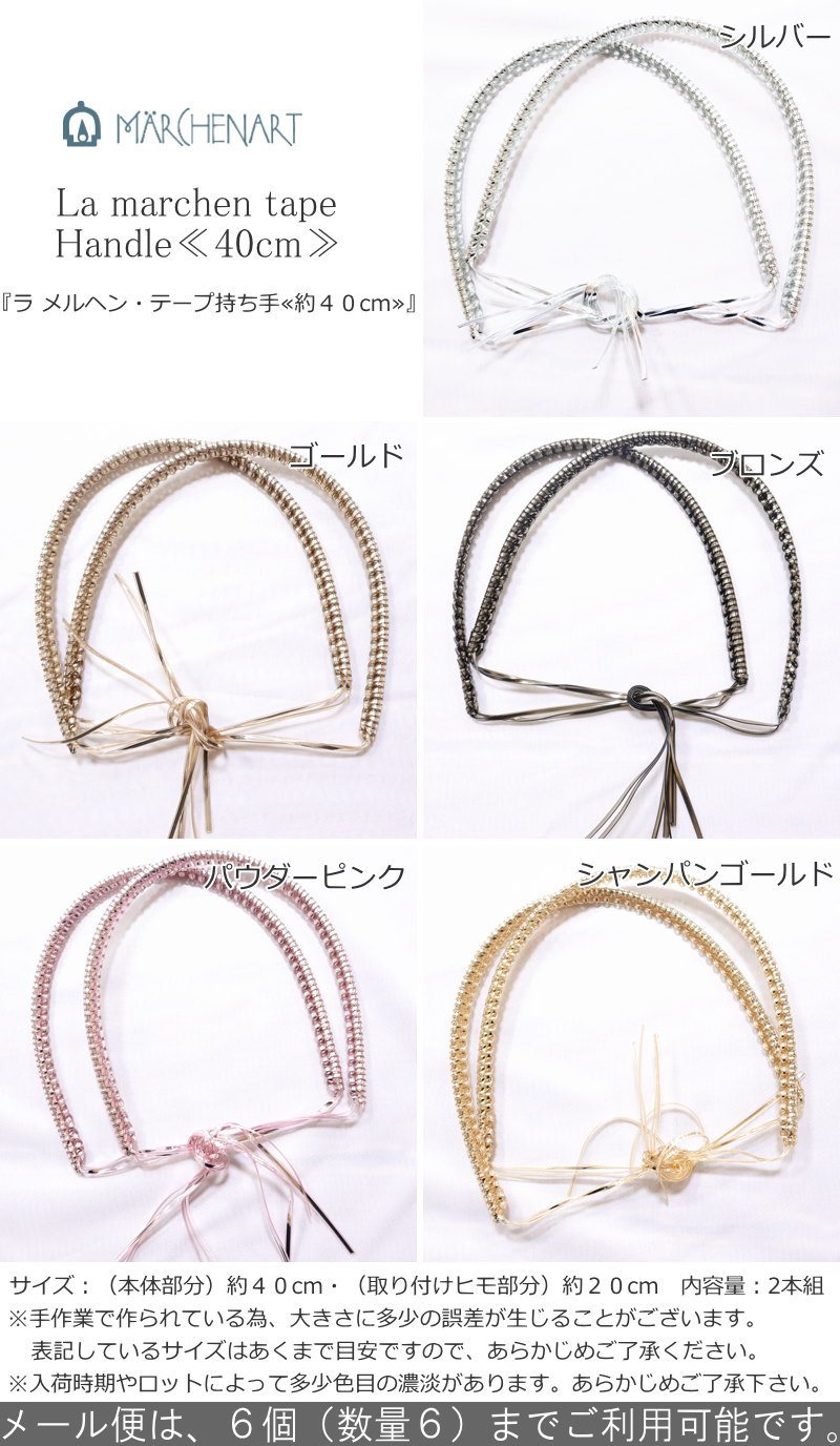 楽天市場】15％OFF！【メルヘンアート】『ラ メルヘン・テープ