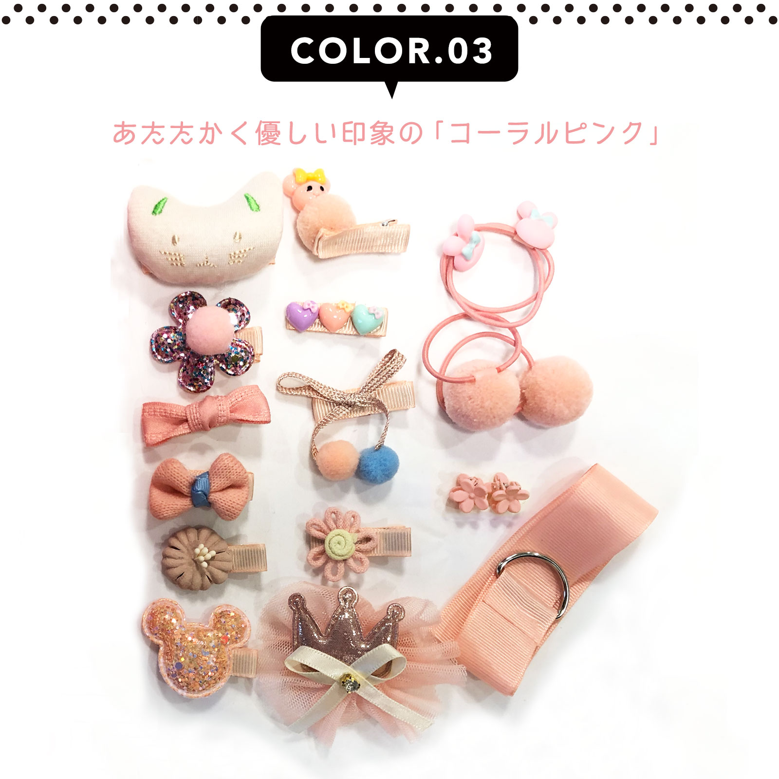 楽天市場】【 3/4 20時〜10%OFF 】 ヘアアクセサリーセット キッズ 18