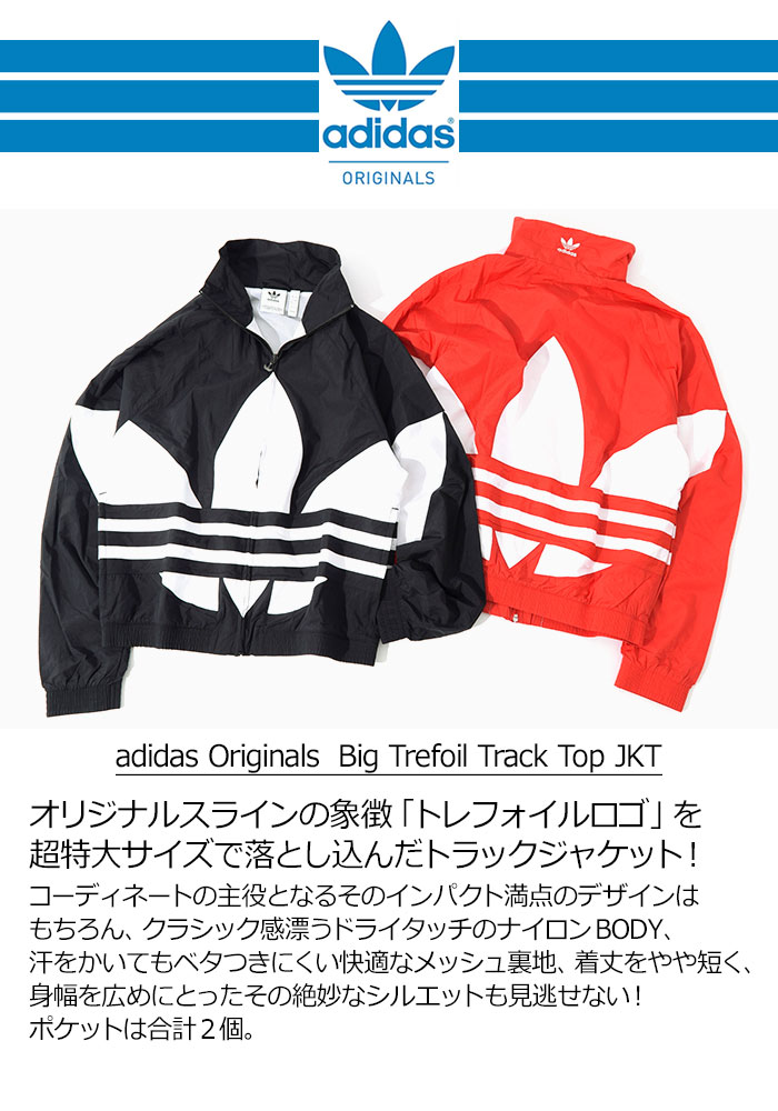 楽天市場】アディダス adidas ジャケット メンズ ビッグ トレフォイル