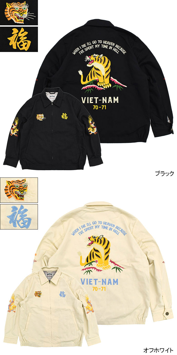 楽天市場】ヒューストン HOUSTON ジャケット メンズ タイガー ベトナム
