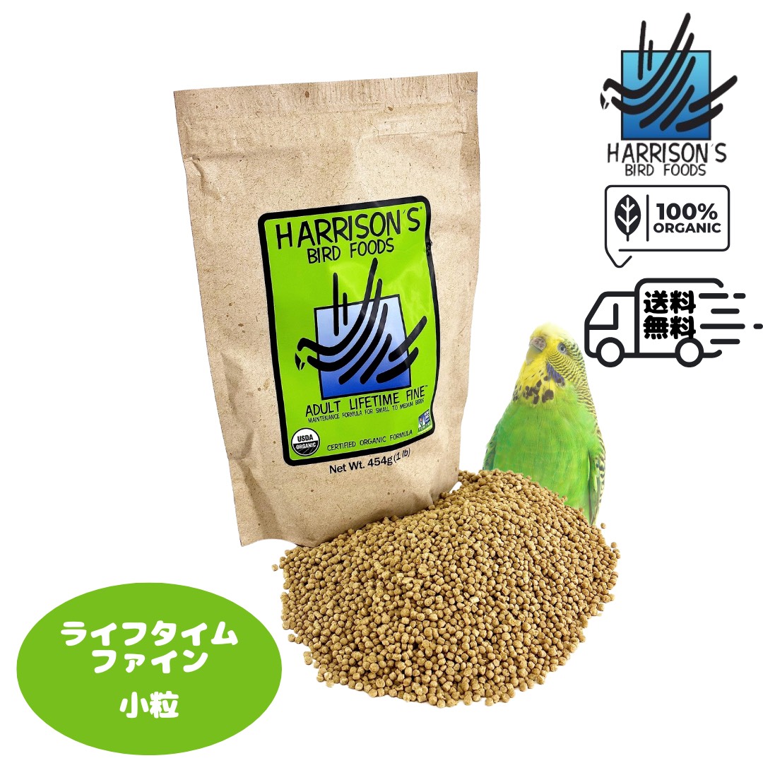 楽天市場】【送料無料】 ハリソン バードフード アダルトライフタイム