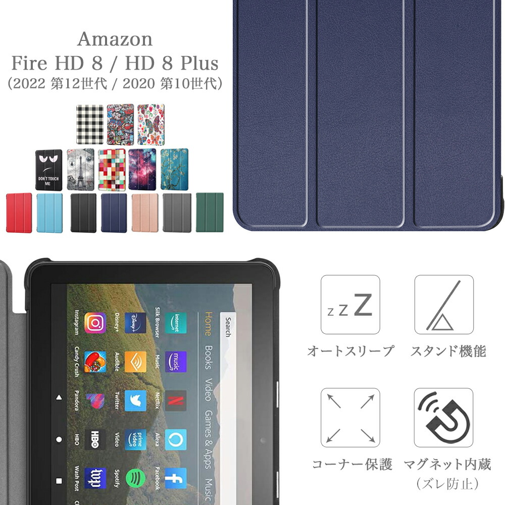 楽天市場】タッチペン・専用フィルム2枚付 Amazon Fire HD 8 HD 8Plus