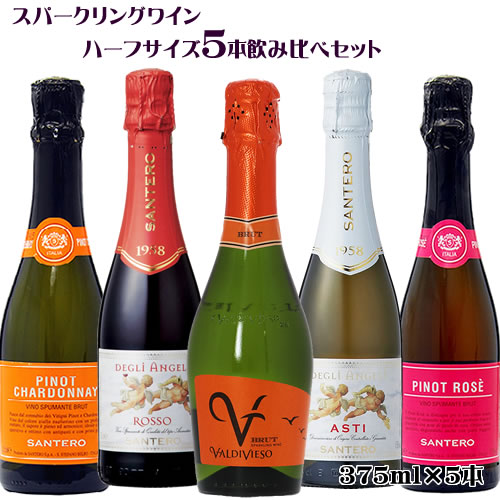 楽天市場】スパークリングワイン ハーフサイズ 5本飲み比べセット