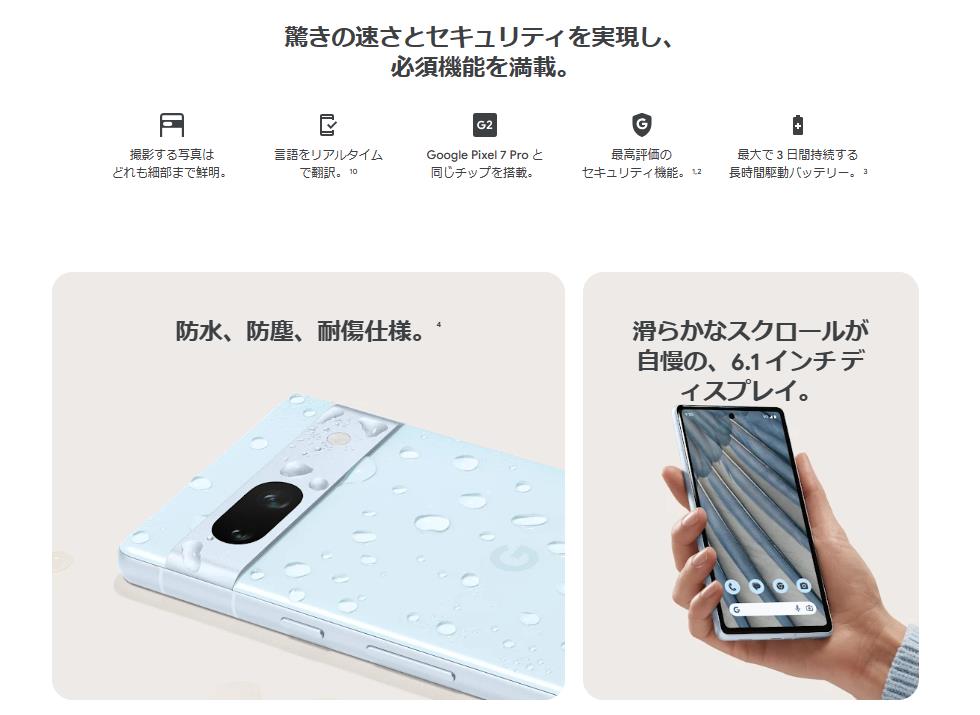 楽天市場】Google Pixel 7a 128GB Sea SIMフリー グーグル ピクセル