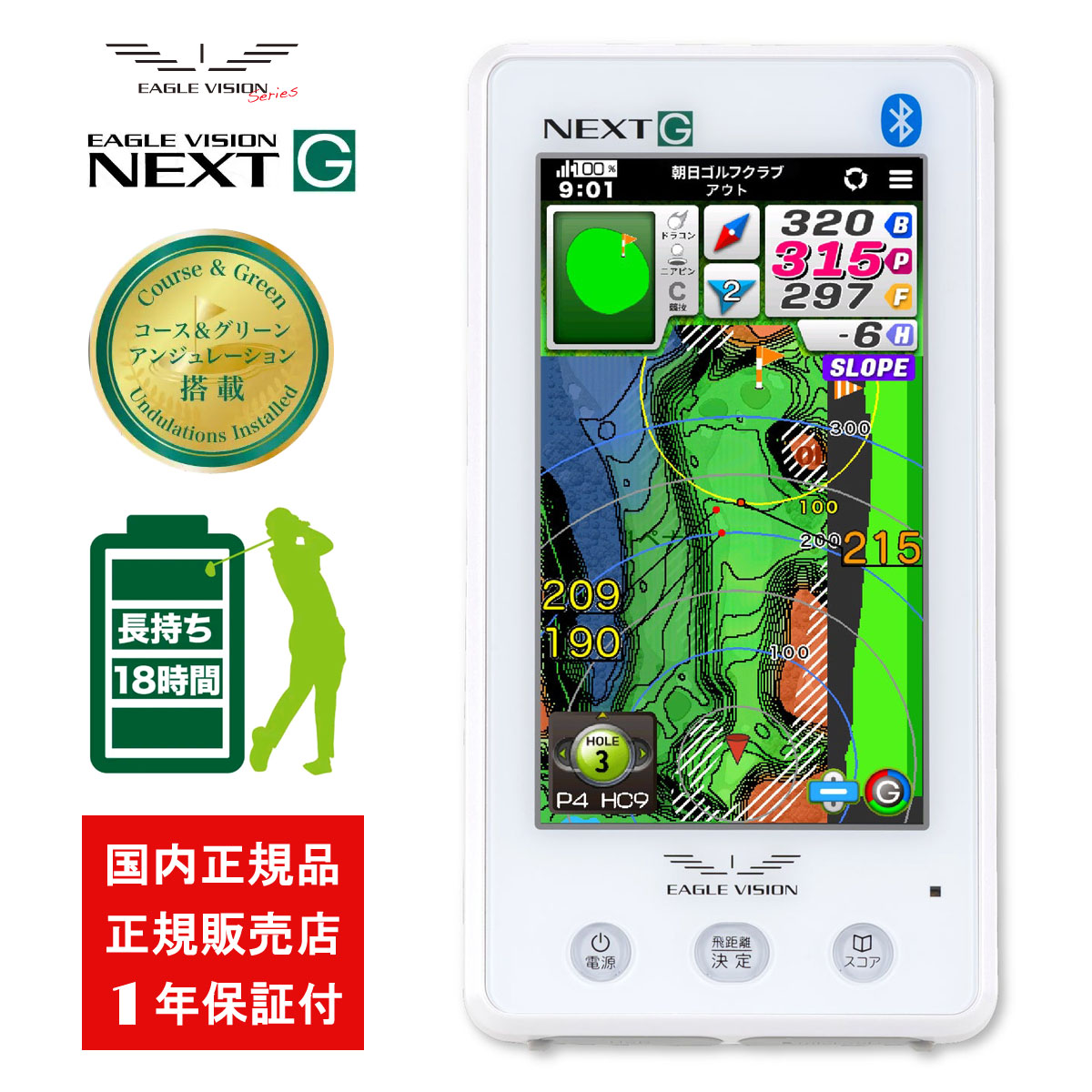 イーグルビジョン ゴルフ用gpsナビ ネクストg」の人気商品一覧 | 安い