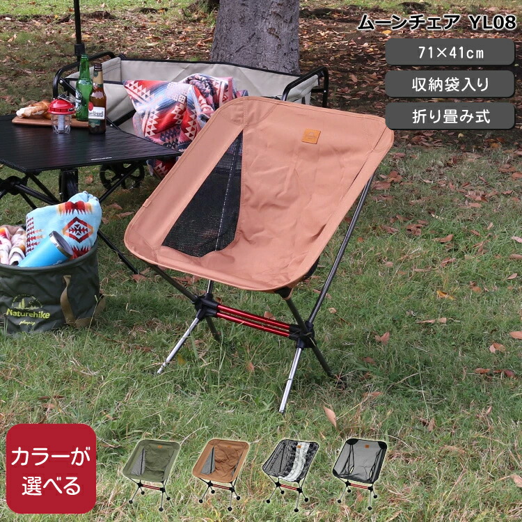 楽天市場】ネイチャーハイク ムーンチェア YL08 Naturehike