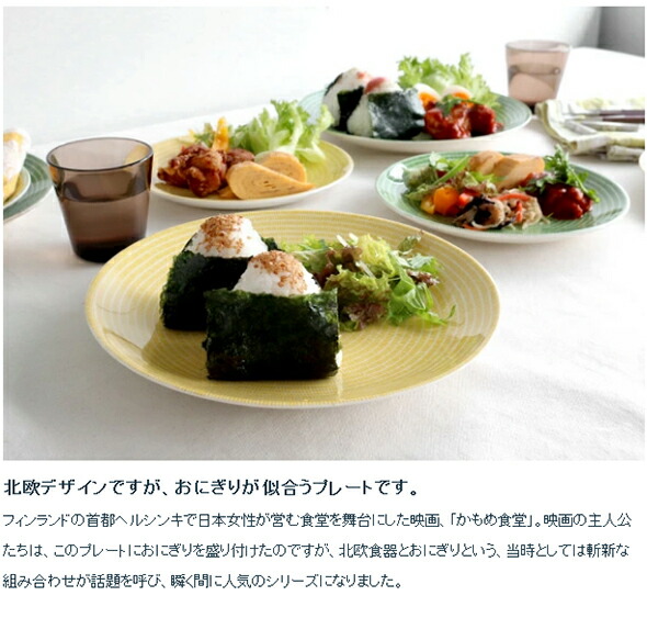 楽天市場】アラビア 24h Avec(アベック) 8283 プレート 26cm ブルー 2