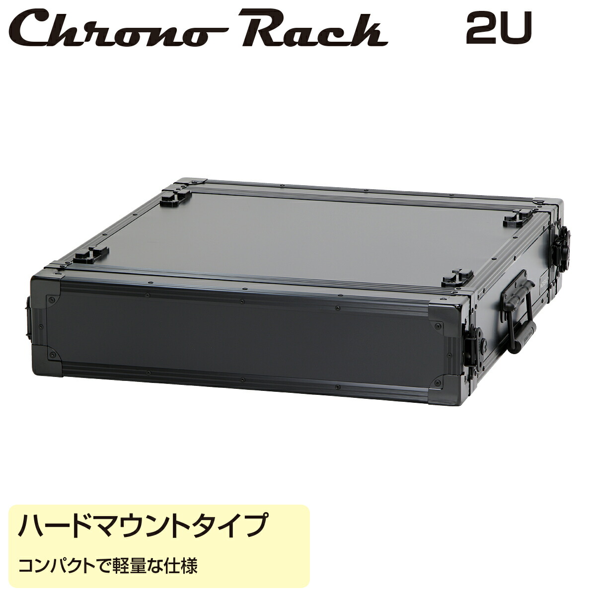 楽天市場】クロノラックオリジナル ハードマウントタイプ CRO-2U46H