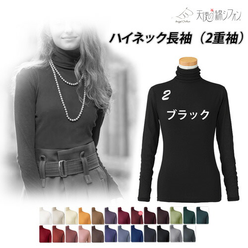 楽天市場】新色登場！ ＼全25色／【長袖2重袖】天使の綿シフォン