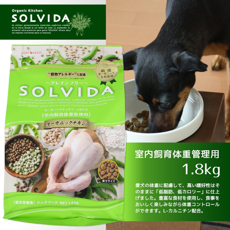 楽天市場】【 犬 ドッグフード SOLVIDA 】ソルビダ グレインフリー