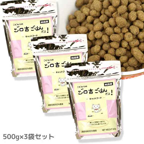楽天市場】【 猫 キャットフード 】ジロ吉ごはんだよ 一般食タイプ500g