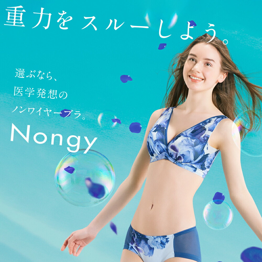 楽天市場】＼シリーズ累計200万枚突破／「Nongy ノンジー上下セット