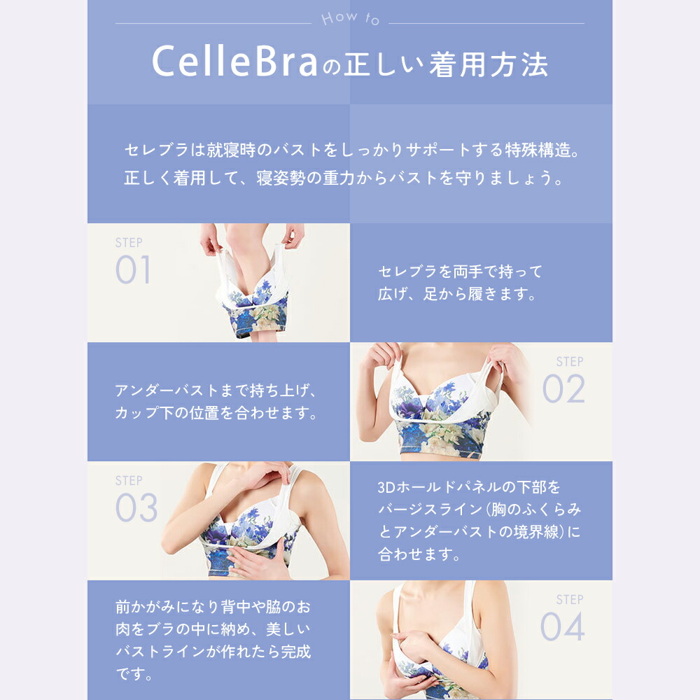 楽天市場】＼シリーズ累計200万枚突破／「CelleBra セレブラ」【5枚