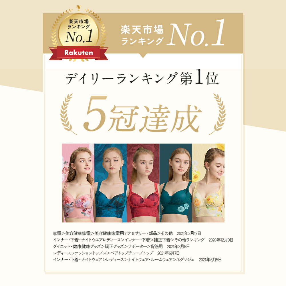 楽天市場】＼シリーズ累計200万枚突破／「CelleBra セレブラ」【5枚