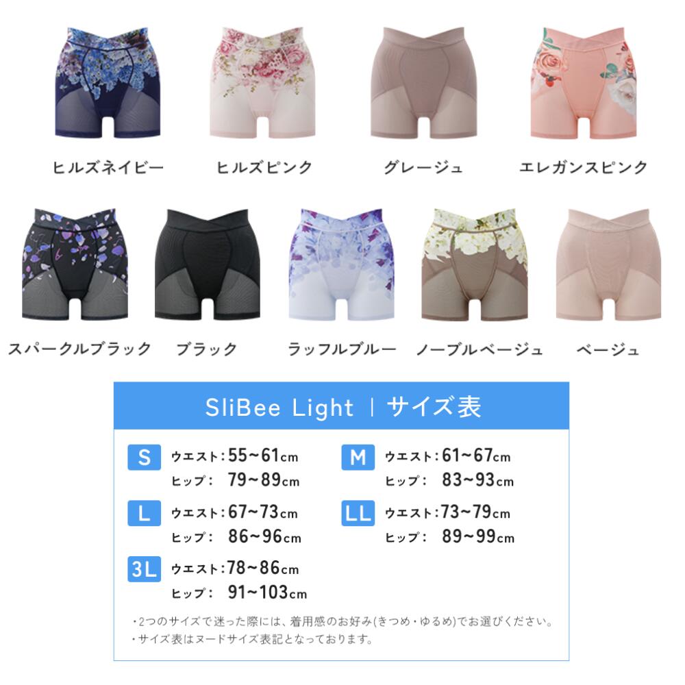 楽天市場】【スーパーSALE】＼シリーズ累計200万枚突破／「SliBee