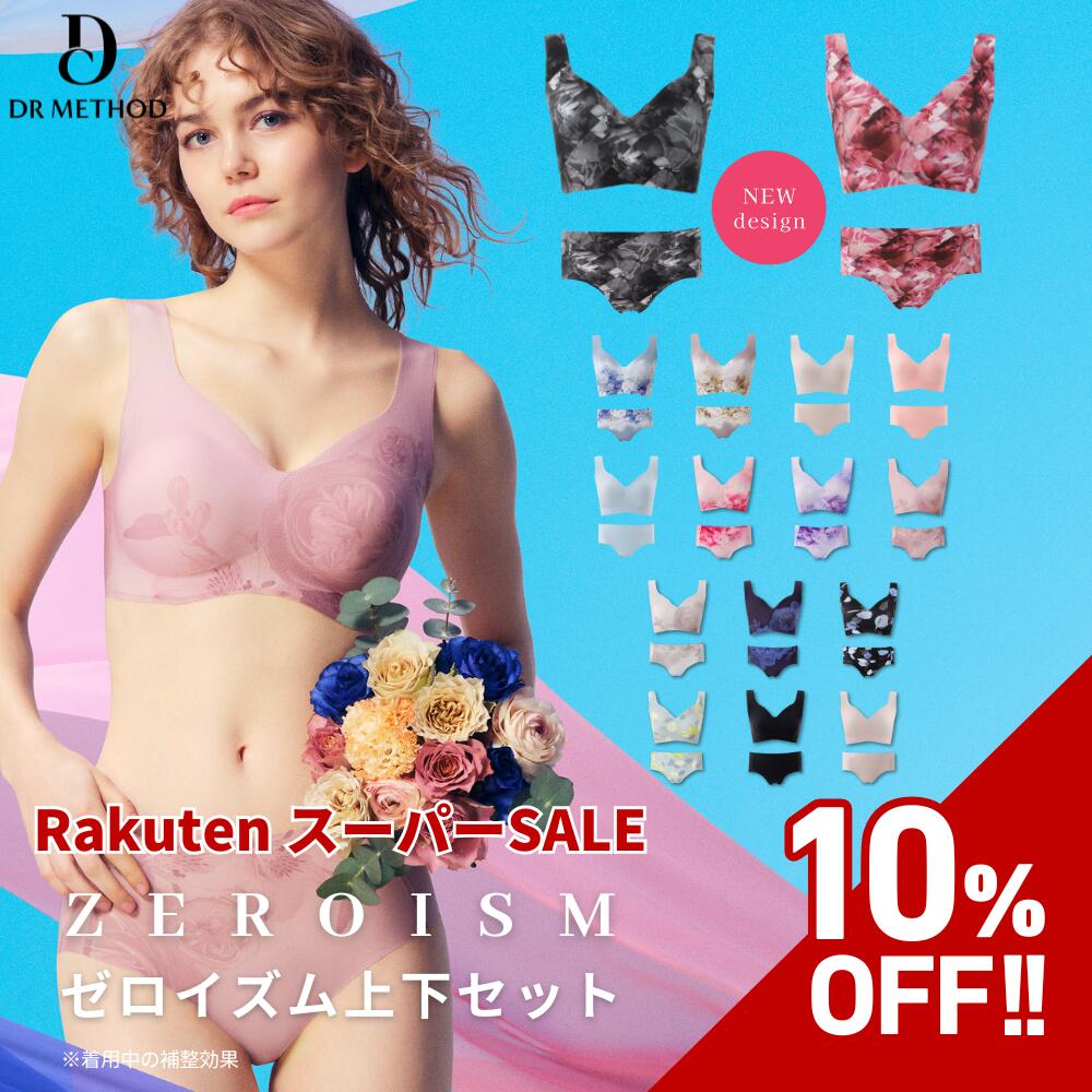 楽天市場】【スーパーSALE】＼シリーズ累計200万枚突破／「ZEROISM