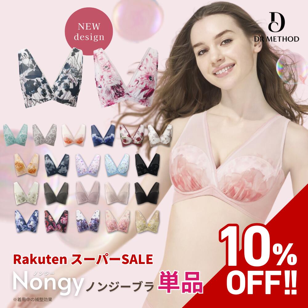 楽天市場】【スーパーSALE】＼シリーズ累計200万枚突破／「Nongy