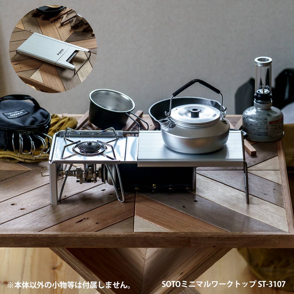 楽天市場】SOTO ミニマルワークトップ ST-3107 コンロ アウトドア