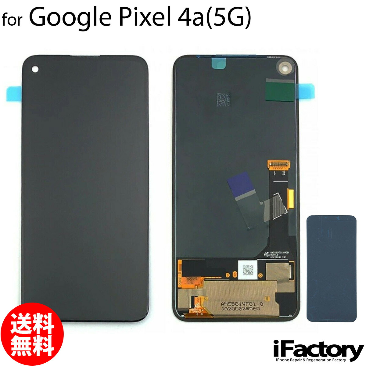 楽天市場】Google Pixel 4a 5G 互換 液晶パネル タッチパネル OLED