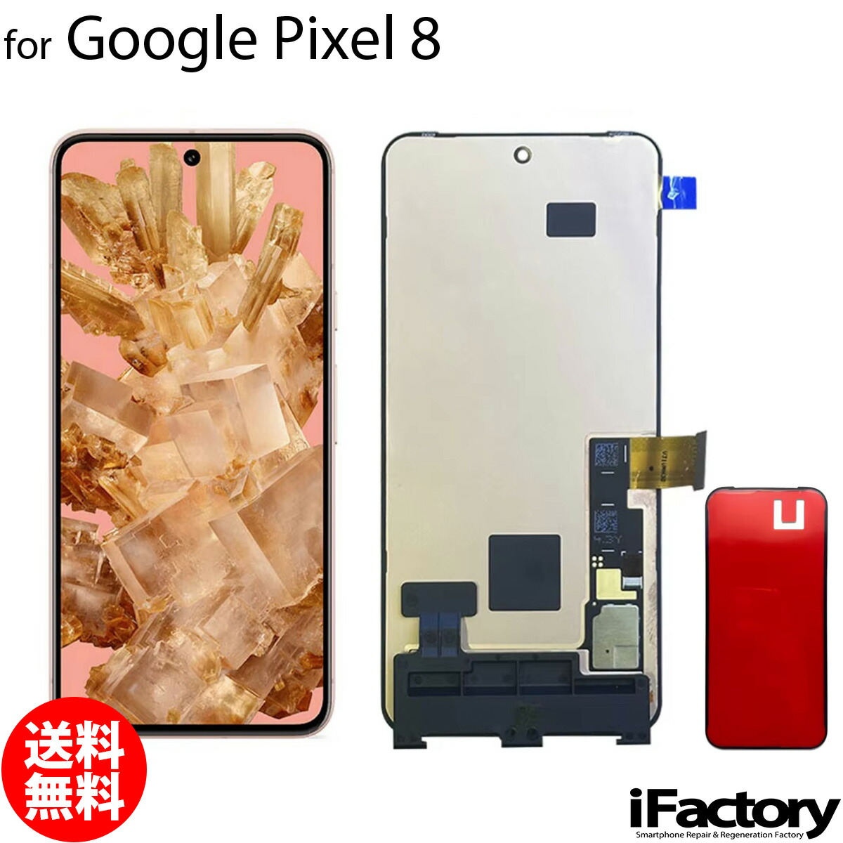 楽天市場】Google Pixel 8 互換 液晶パネル タッチパネル OLED