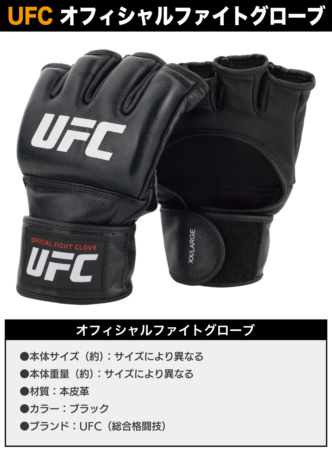 楽天市場】オフィシャルファイトグローブ オープンフィンガー UFC 総合