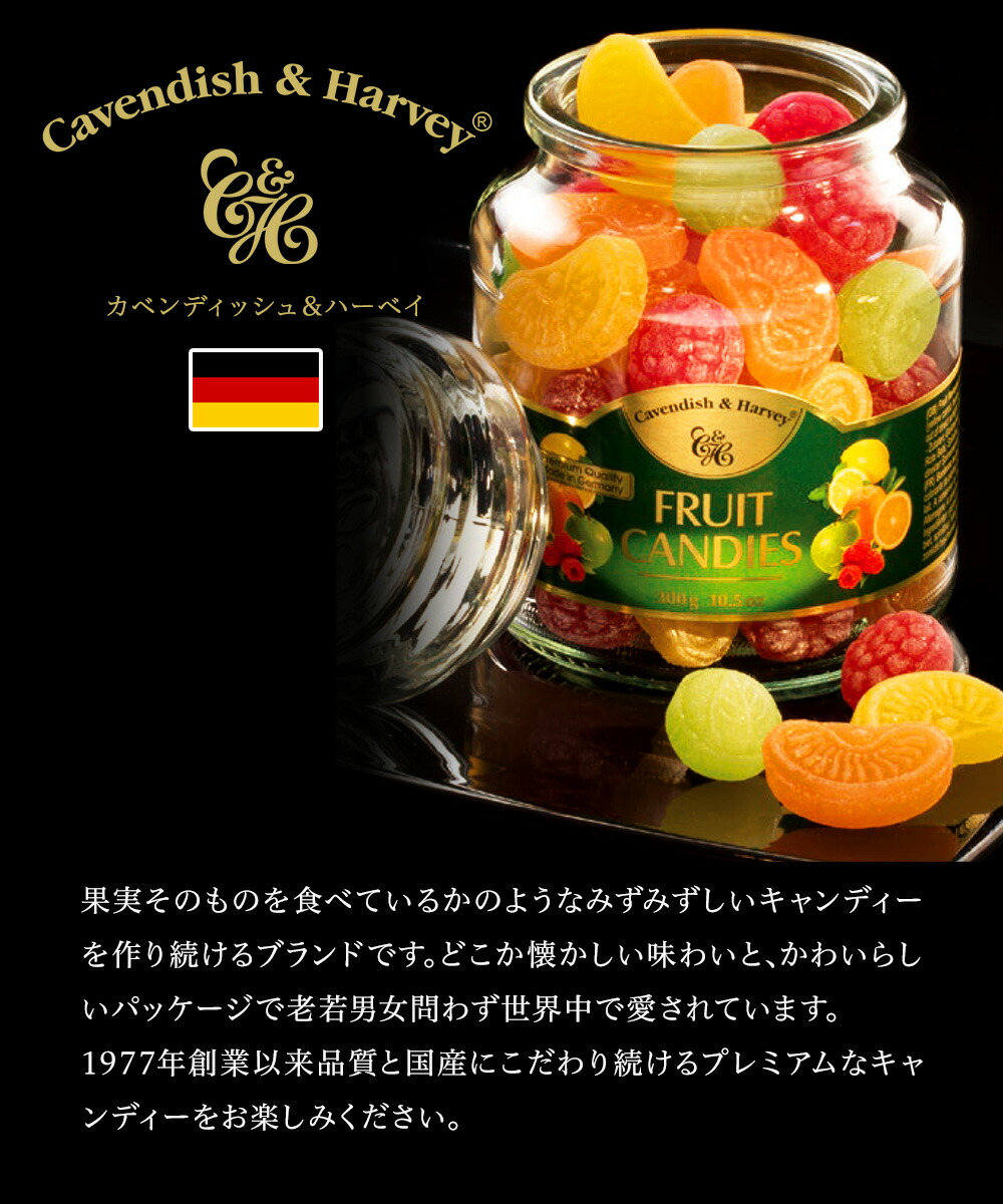 楽天市場】カベンディッシュ ミックスフルーツキャンディージャー 966g