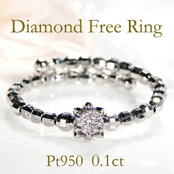 楽天市場】Pt950/K18YG/PG【0.1ct】形状記憶 ダイヤモンド フリー