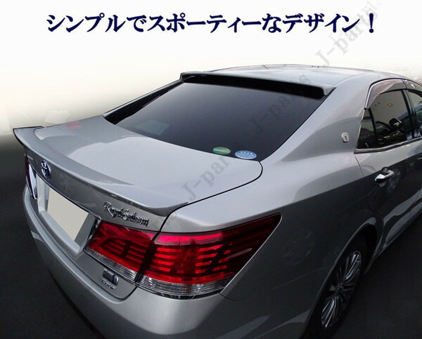 210系 クラウン トランクスポイラー 単品 219 プレシャスブラック