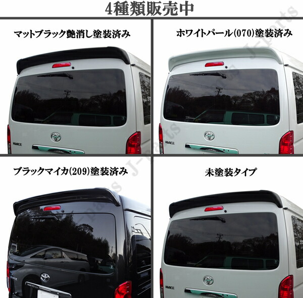 楽天市場】ハイエース レジアスエース 200系 1型～8型 ワイド リア