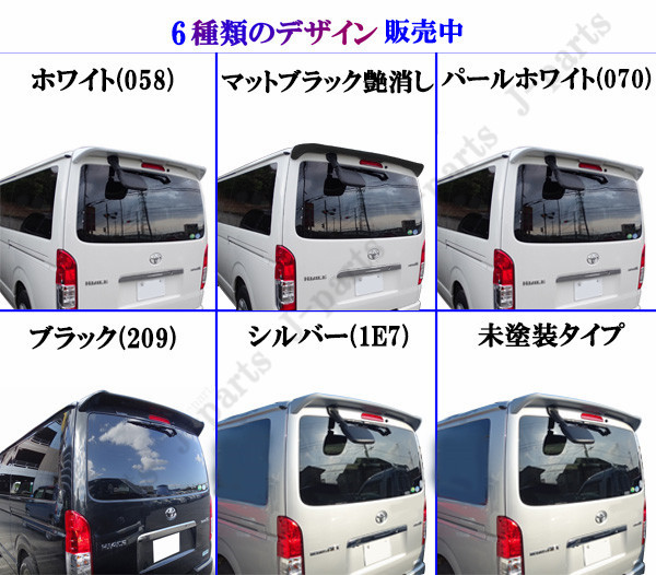 楽天市場】ハイエース レジアスエース 200系 1型～8型 標準 リア