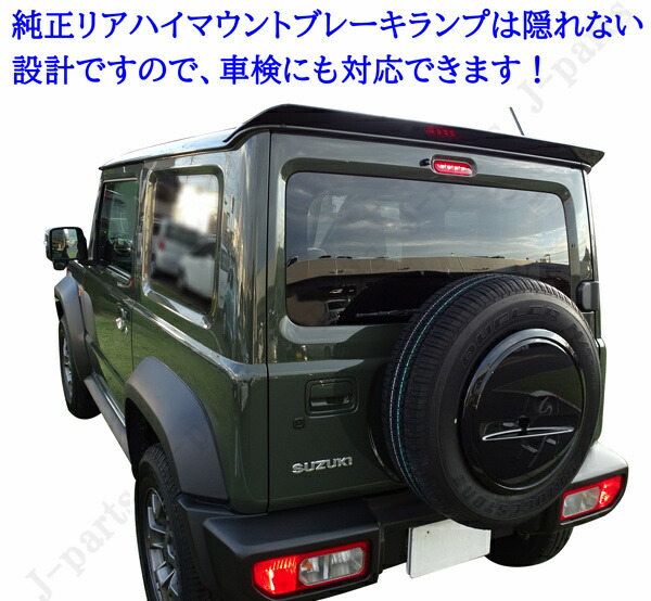 楽天市場】スズキ ジムニー JB64 ジムニーシエラ JB74 リアウィング 黒