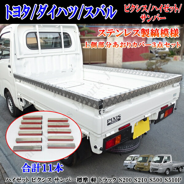 楽天市場】ハイゼットトラック ピクシストラック サンバートラック