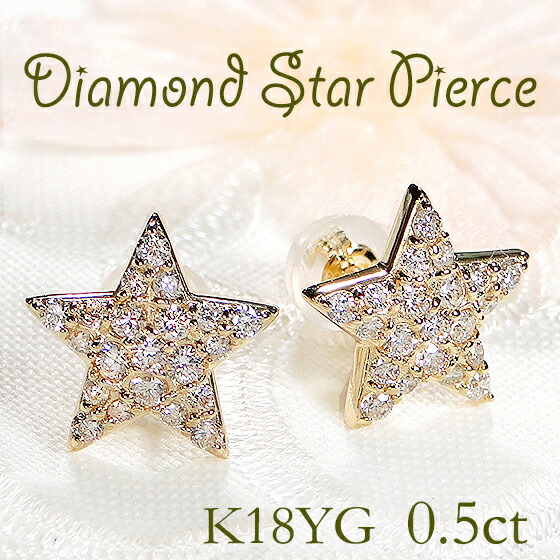 楽天市場】K18WG/YG【0.50ct】スターモチーフ ダイヤモンド ピアス