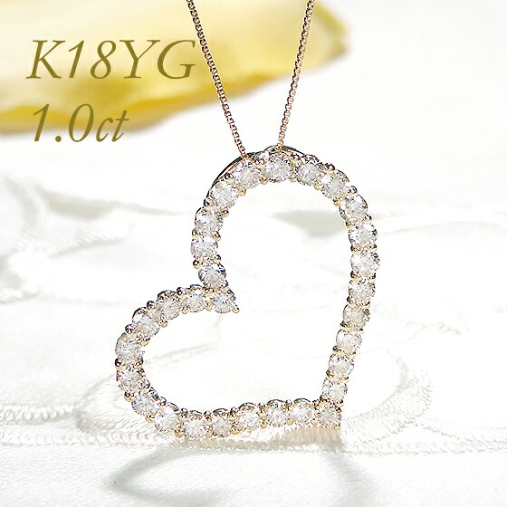 楽天市場】K18YG【1.00ct】ダイヤモンド ハートネックレス【送料無料