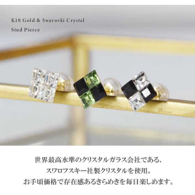 楽天市場】ピアス 18金 スワロフスキー クリスタル スクエア ホワイト