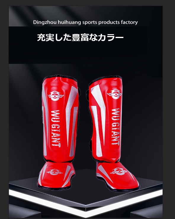 楽天市場】レガース レッグガード シンガード レッグサポーター キック