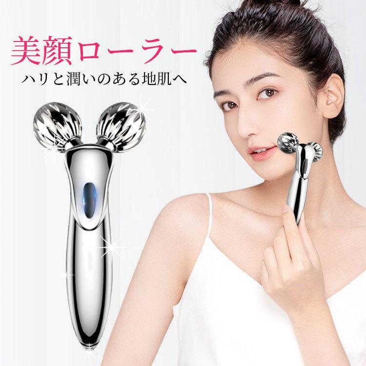 楽天市場】＼楽天スーパーSALE！限定割引／美顔ローラー 美顔器