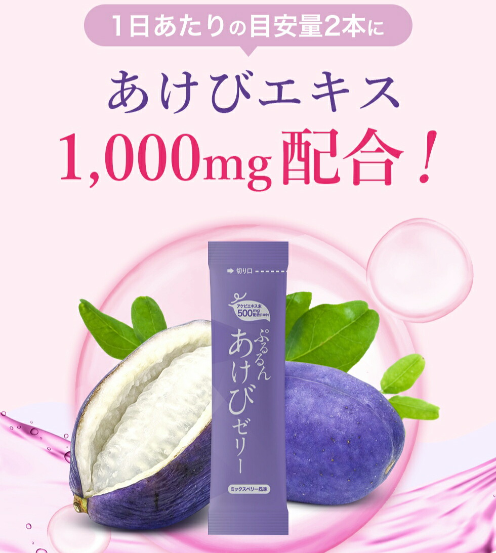 楽天市場】【半額！楽天スーパーSALE限定】【 アケビ濃縮エキス 500mg