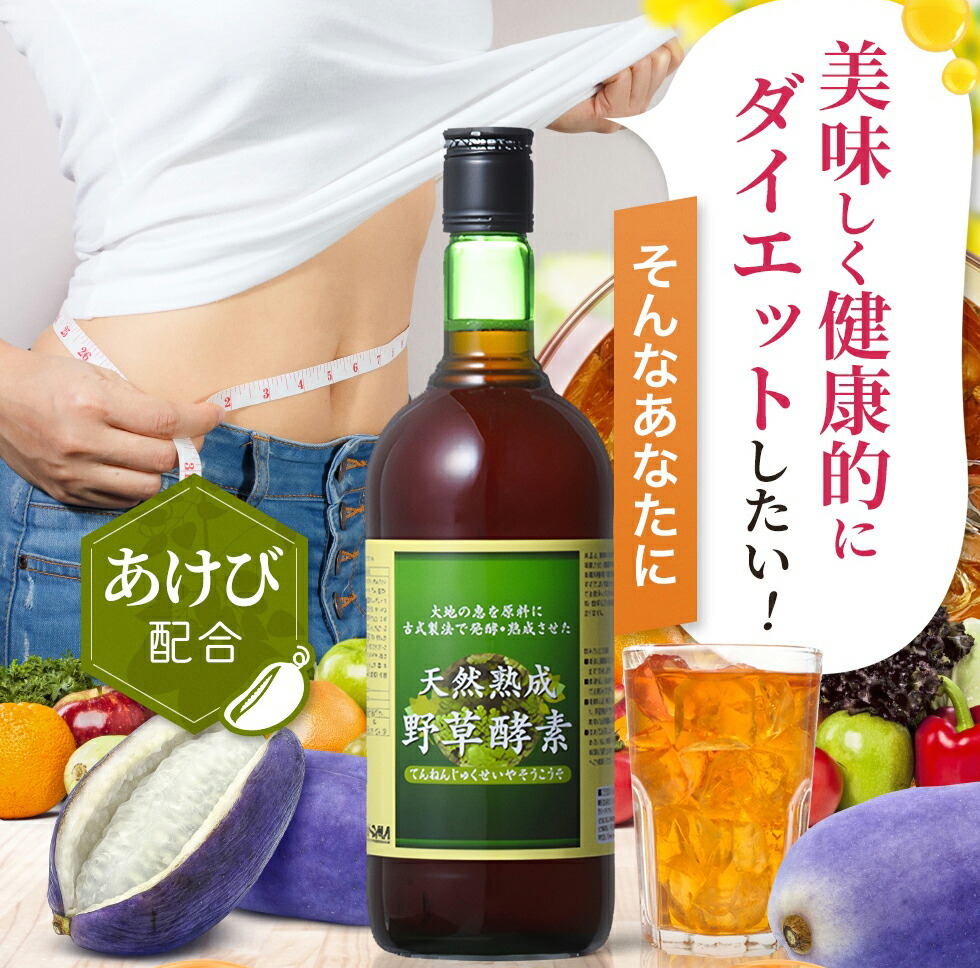 楽天市場】【楽天スーパーSALE限定大特価】【お徳用720ml×6】酵素