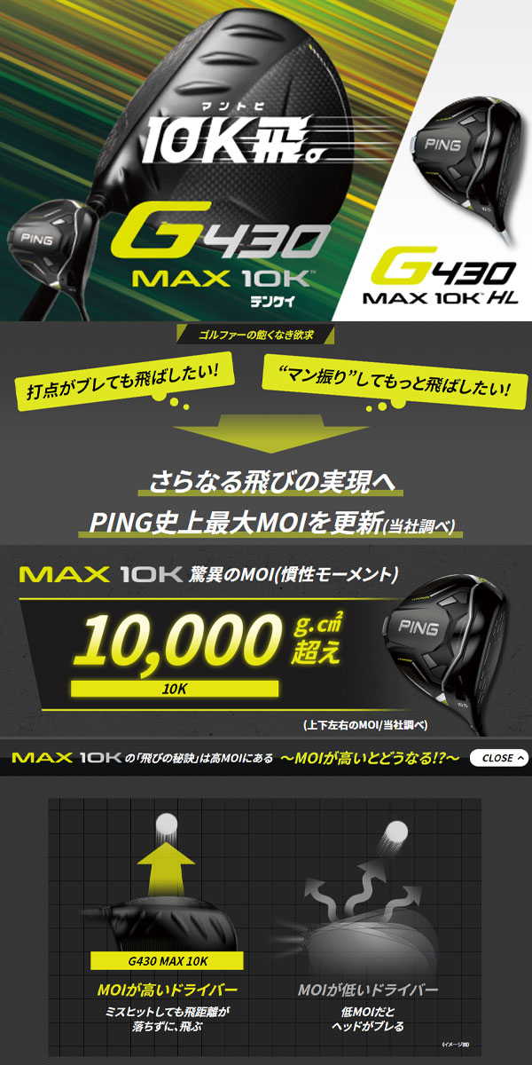 楽天市場】ピン G430 MAX 10K ドライバー [アルタ J CB ブラック